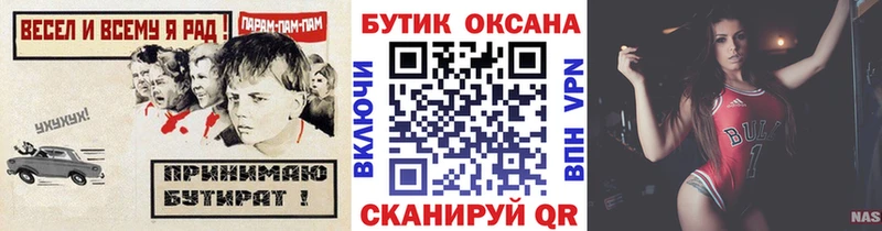 KRAKEN онион  Оха  Бутират оксана 