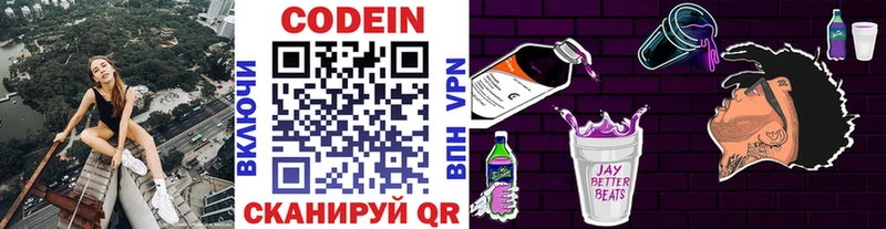 Кодеиновый сироп Lean Purple Drank  хочу   Оха 