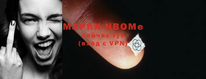 марки nbome Богданович