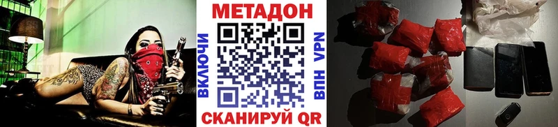 МЕТАДОН methadone Оха